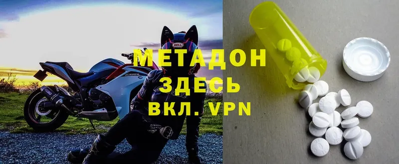 цены   Любань  МЕТАДОН methadone 